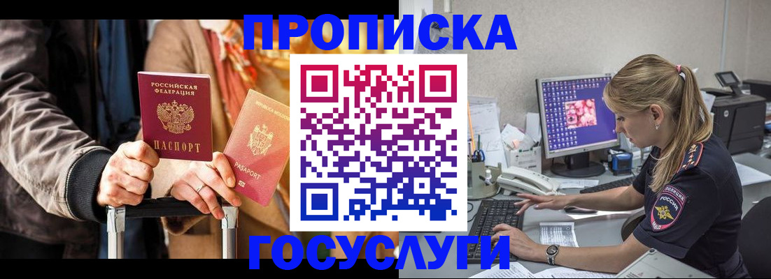 найти адрес прописки в Мурманске