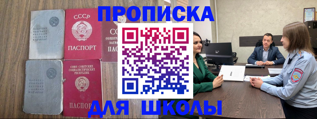 временная регистрация законно в Мурманске